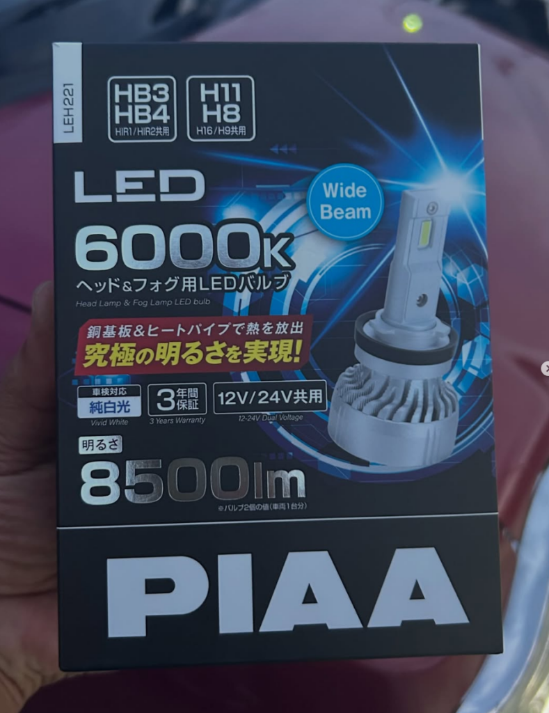 今回使用したPIAAのLEDバルブ LEH221