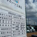 クレーンで木材を吊り上げる新店舗の上棟作業（上越市）