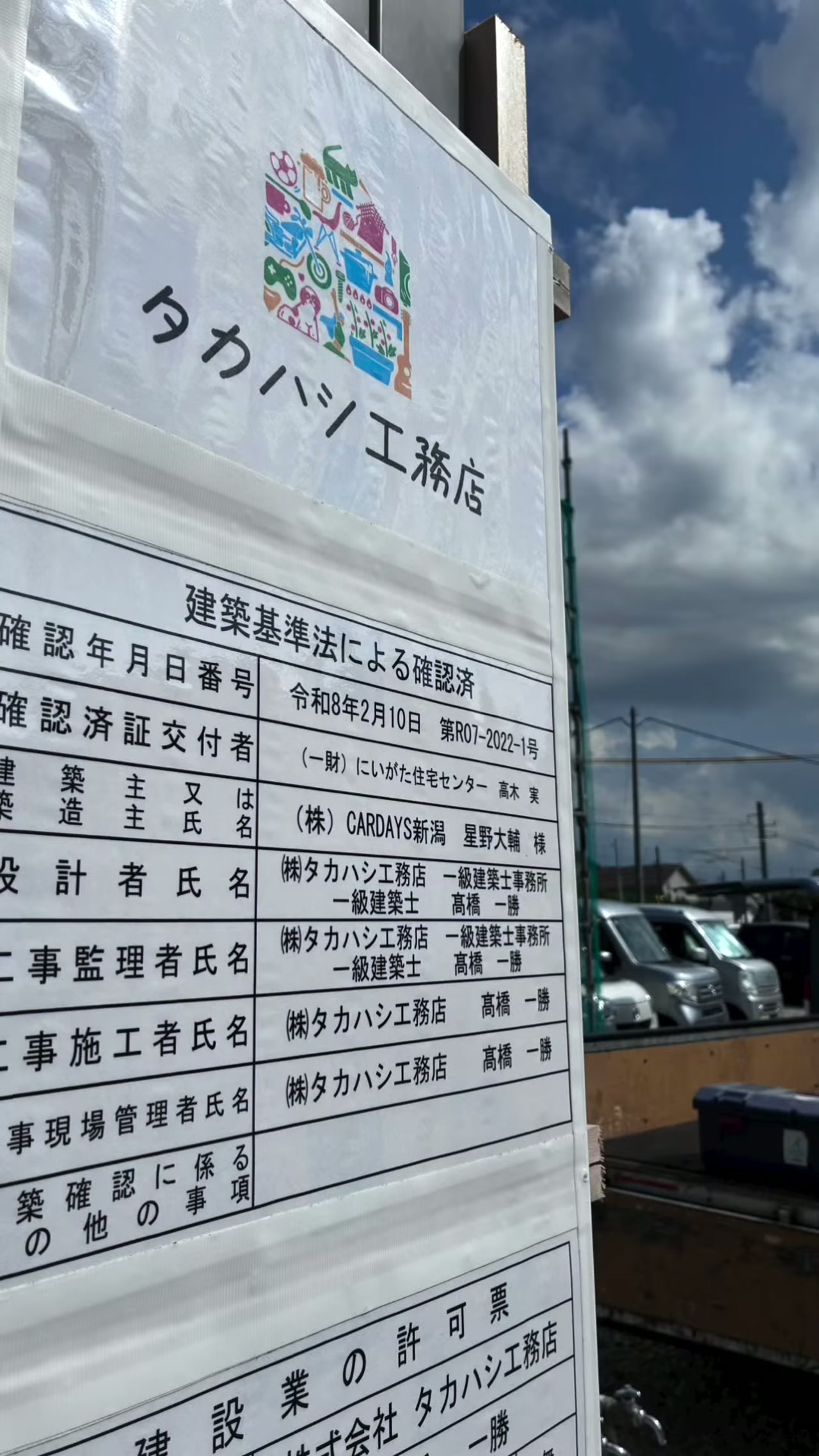 クレーンで木材を吊り上げる新店舗の上棟作業（上越市）