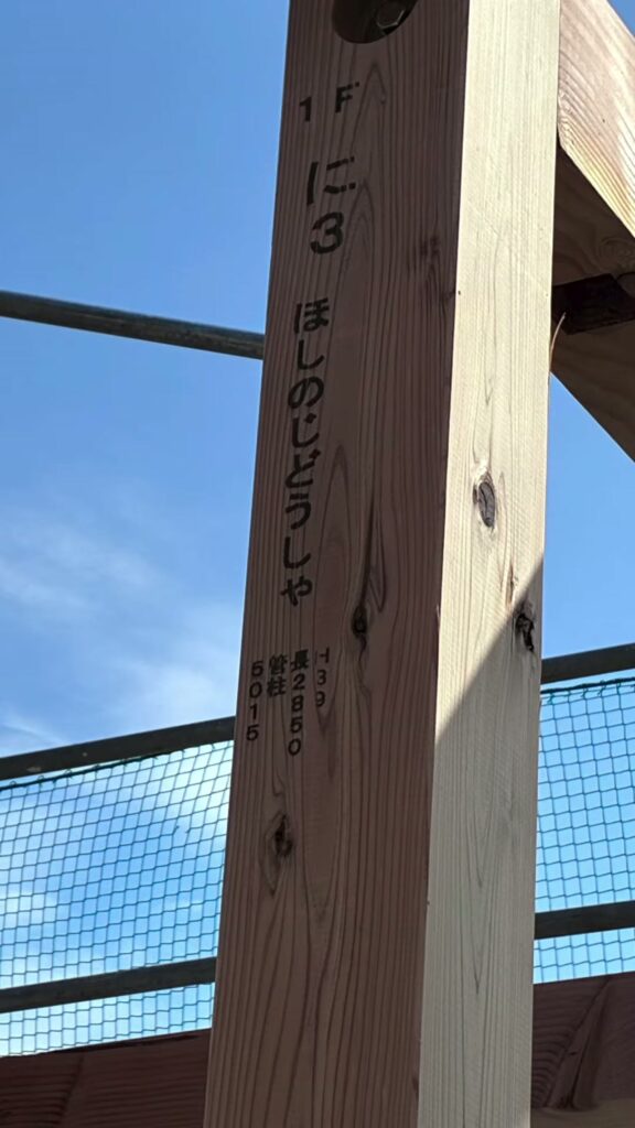 新店舗の柱に記された「ほしのじどうしゃ」の文字(上越市藤新田)